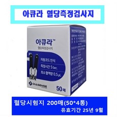 아큐라 혈당시험지 200매 (50매*4통) / 당뇨소모성재료, 50매, 4개