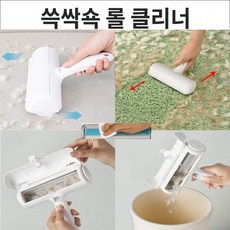 털먼지 착 쓸이 무한롤크리너 쓱싹쇽 깔끔 롤클리너 반영구 돌돌이 먼지제거 강아지털청소