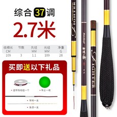 휨새 3:7 낚시대 민물 쭈꾸미 경량 가벼운 어업, 고탄소 2.7m