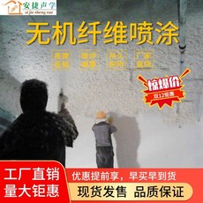 자동차흡음 섬유 방음 스프레이도장칠 공사 술집 깨끗한바 KTV체육관 천장 흡음 방화, T02-다크그레이