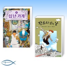 잔소리없는날
