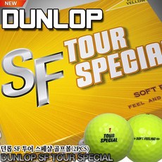 던롭투어스페셜골프공  던롭 스릭슨 SRIXON DDH SF TOUR SPECIAL 골프공 12알 1더즌 [화이트 옐로우] 던롭 스릭슨 DDH SF 골프공-옐로우 1개 