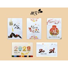 엠즈 2021 신축년 소띠해 신년 카드 새해 금박 연하장 6종, 연하장 5종