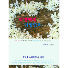 화향백리