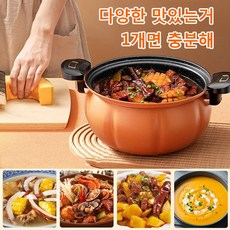 호박냄비 가정용 냄비 다용도 마이크로 압력솥 대용량 압력솥, 오렌지 냄비+찜통