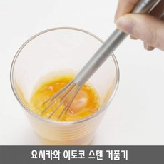 YOSHIKAWA MAZELU WHISK 거품기, 1개