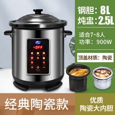 곰솥 ()YDT-7스테인리스 전기냄비 죽끓이는냄비 물차단스튜 전 자동, 기본, T11-세라믹 C타입 8L매치 2.5L찜통
