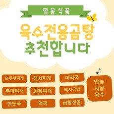 영웅식품 육수용사골곰탕 마라탕/찌개/전골용500g(총중량 5KG), 1세트, 5kg - 아이얌사골