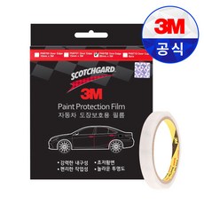 3M PN9702 자동차 도어 엣지 20mmX5M ppf 손상 방지 보호 필름 차량용 문콕 방지 몰딩, 1개 - 3mppf