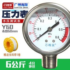 정수기압력게이지