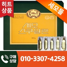 <오늘출발> 세모 스쿠알렌 2g 180캡슐 1곽 + 사은품 증정