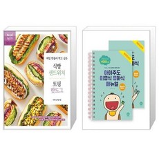 베이킹조이쌀가루