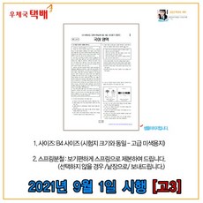 2022모의고사시험지