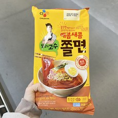 밀당의고수쫄면