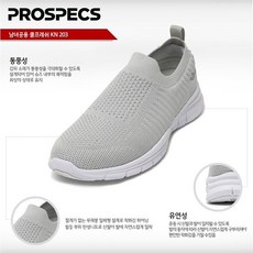 프로스펙스남성슬립온