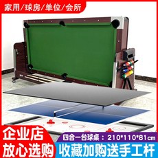 당구대 포켓볼 접이식 표준형 billiard table 게임 표준형 테이블 홈파티 34,