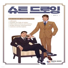 슈트드로잉윤예주