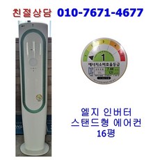 엘지휘센스탠드에어컨
