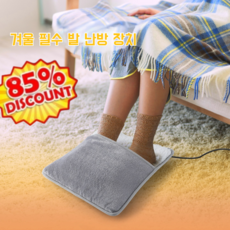 가정용 무수 손난로 Usb 플러그 발난로 항온 발열매트 복부 손난로보온 발싸개
