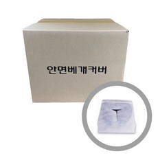 세진 안면위생베개커버(35cmx31cm) 1Box 1000장, 1000개