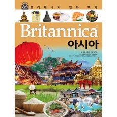 어린이과학백과사전
