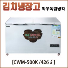 우성김치냉장고400