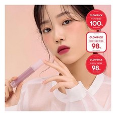 플린브리즈벨벳틴트