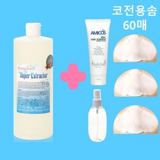 슈퍼엑스로션(슈퍼익스트랙터) 350ml+클렌징폼+코팩60매+재생앰플+공병 블랙헤드 코피지연화제 보떼크리스티에