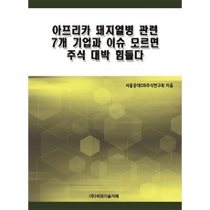 주식관련책추천