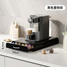 커피머신거치대 보관함 캡슐 다용도 커피캡슐 스몰 티백 화이트 블랙 홀더 41CM 라지, 1개
