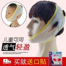 입벌림방지밴드 호흡하고 자는 것을 방지하고 입을 다물게 하는 신기 보호흡 패치 성인 어린이 교정 붕대, 01 펀칭+입맞춤 강화 X형