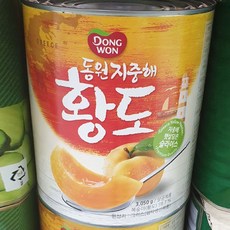 동원지중해황도슬라이스