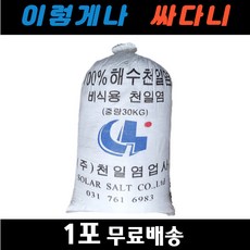 공업용소금