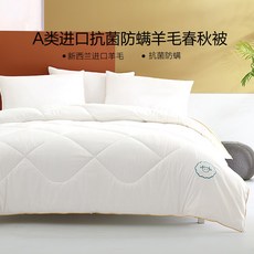 뉴질랜드더블이불