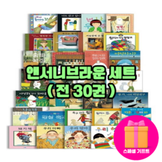 앤서니브라운신비한놀이터