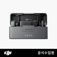 DJI 스토어 (DJI)마이크2 (2 TX+1 RX + 충전케이스)(FCC)