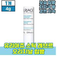 유리아쥬 스틱 레브르 오리지날 립밤 4g 수분 공급 향 입술 보호 진정 무색 건성 지성 민감성 모든 피부 용 에 좋은 립 케어 색조 메이크 업 저자극 포뮬라 부드러운 텍스쳐, 1개(8070원 할인)