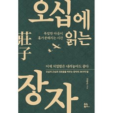 평생한번은꼭손자병법을읽어라