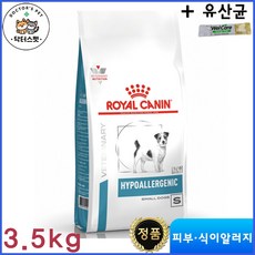 [로얄캐닌] 독 하이포알러제닉 스몰독 3.5kg / 하이포 스몰독 / 저알러지 사료 / 가수분해 단백질 사료 / 식이알러지 처방식 / 처방사료 + 동물병원 전용 유산균, 1개 - 하이포알러제닉스몰독