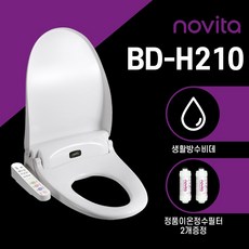 노비타 안심 비데 BD-H210 (정품정수필터 2EA 증정), 자가설치