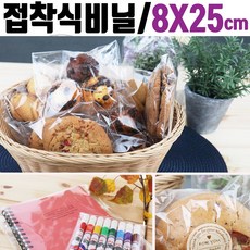 투명 쿠키봉투 8x25 200장 투명포장 빵 접착비닐 접착 RHF+C_:40CD59 폴리백 투명봉투 쿠키봉투 포장비닐 투명포장지 투명, 쿠팡주문_, []■■선택■구매