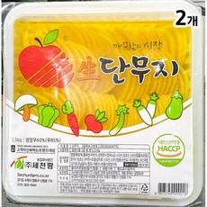 세천팜 생단무지 / 반달 2.5kg x 2팩