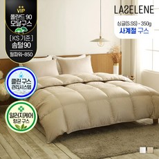 라셀렌폴란드다운