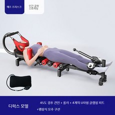 수평 거꾸리 운동 기구 홈트 스트레칭 피트니스 침대 견인기, C. 디럭스 버전 - 견인침대수평거꾸리