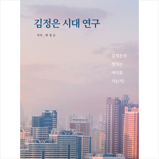 김정은포스터