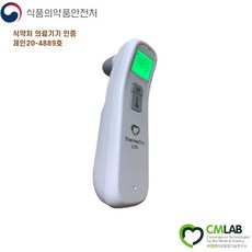 국산 비접촉 체온계 써모닥 라이트 식약처인증 비접촉식 체온측정 발열체크 온도계