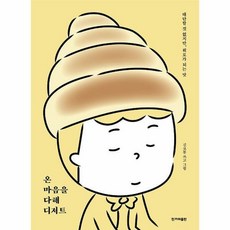 살아눈부시게