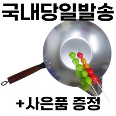 탕후루냄비 TOP01