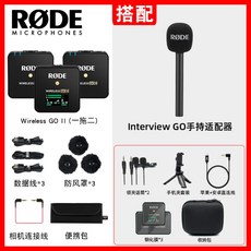 로데와이어리스고