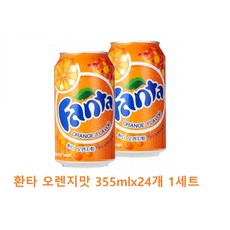 찰리팡 FANTA 오렌지맛 1묶음, 24개, 355ml